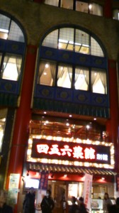 下垣さんが手配してくれました